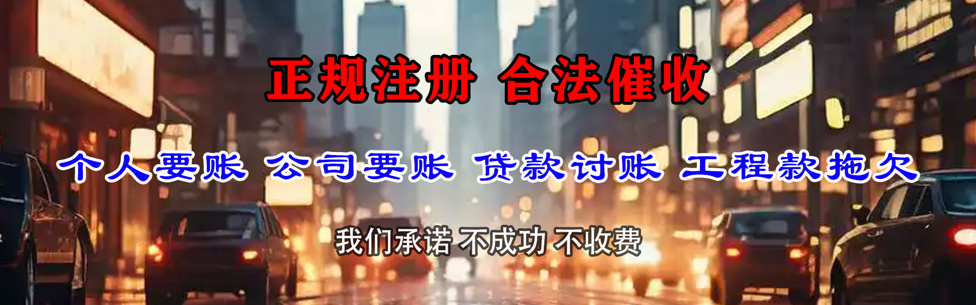 蔡甸收账公司
